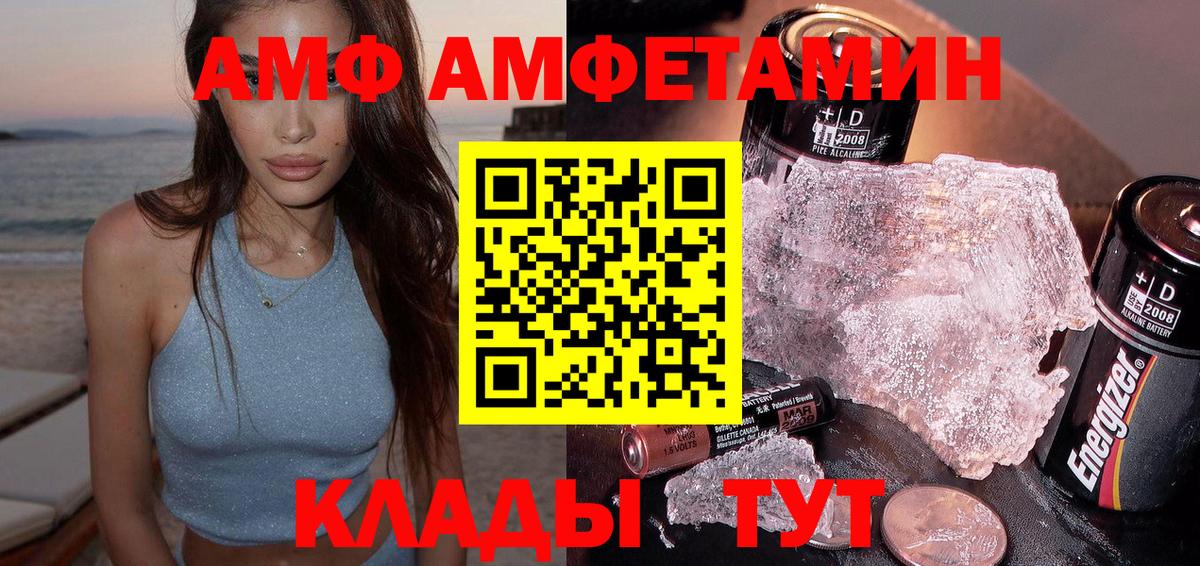 Amphetamine Premium  Amphetamine  Биробиджан  Вход с VPN 