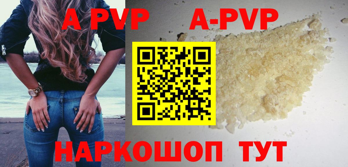 APVP мука  Вход с VPN  Биробиджан  A-PVP мука  Alfa_PVP мука 