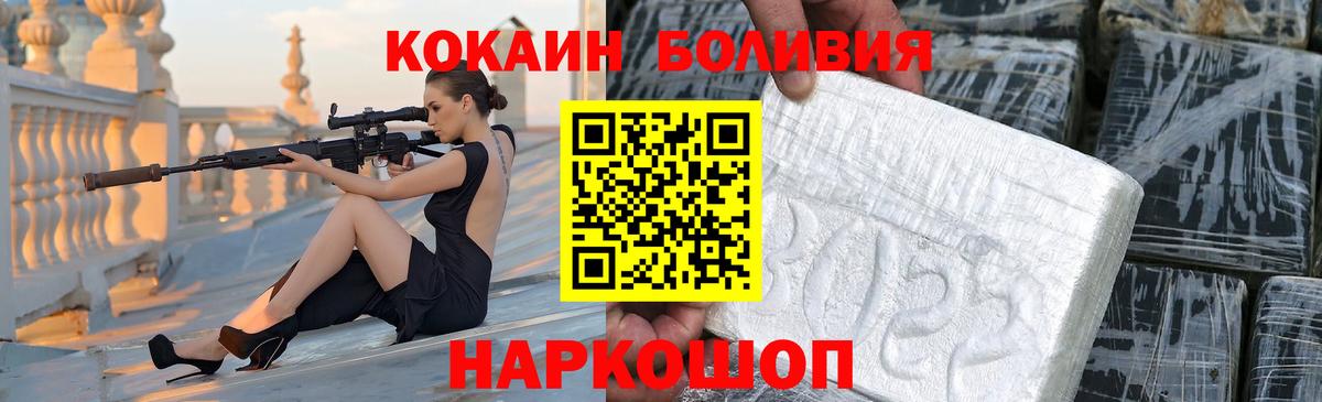 COCAIN Fish Scale  Вход с VPN  Биробиджан 
