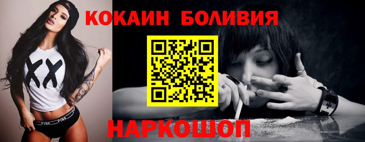 COCAIN Columbia Биробиджан