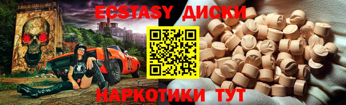 Экстази MDMA Биробиджан