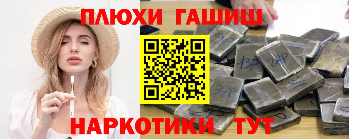 ГАШИШ hashish Биробиджан