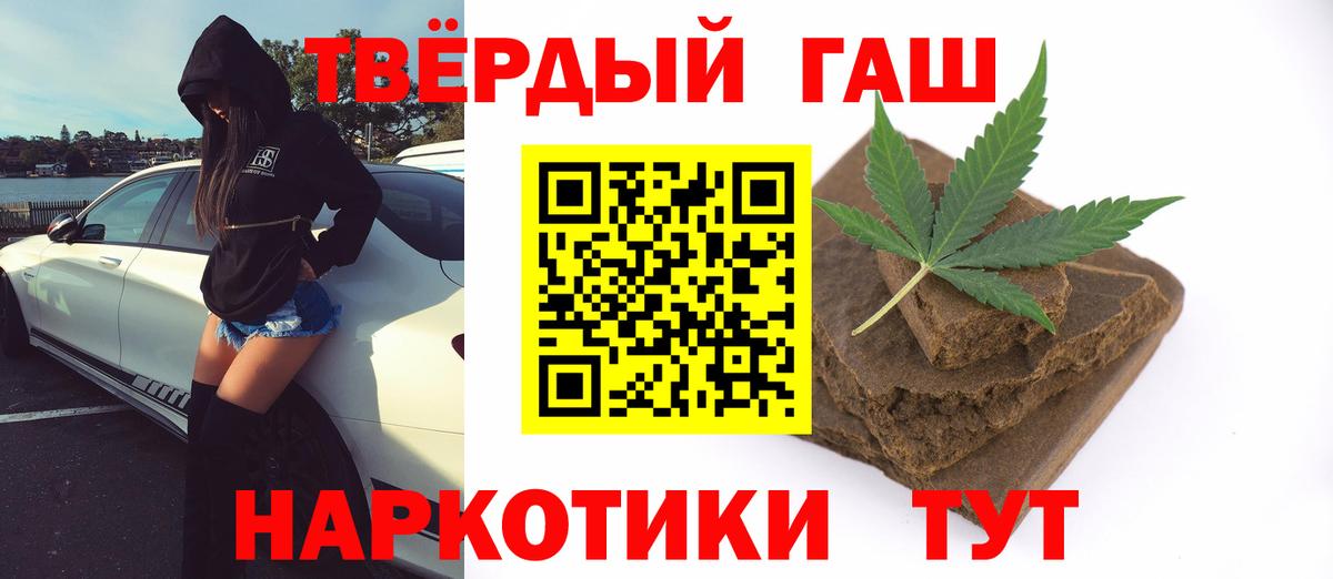 Биробиджан  ГАШИШ гарик  ГАШИШ убойный  Вход с VPN 