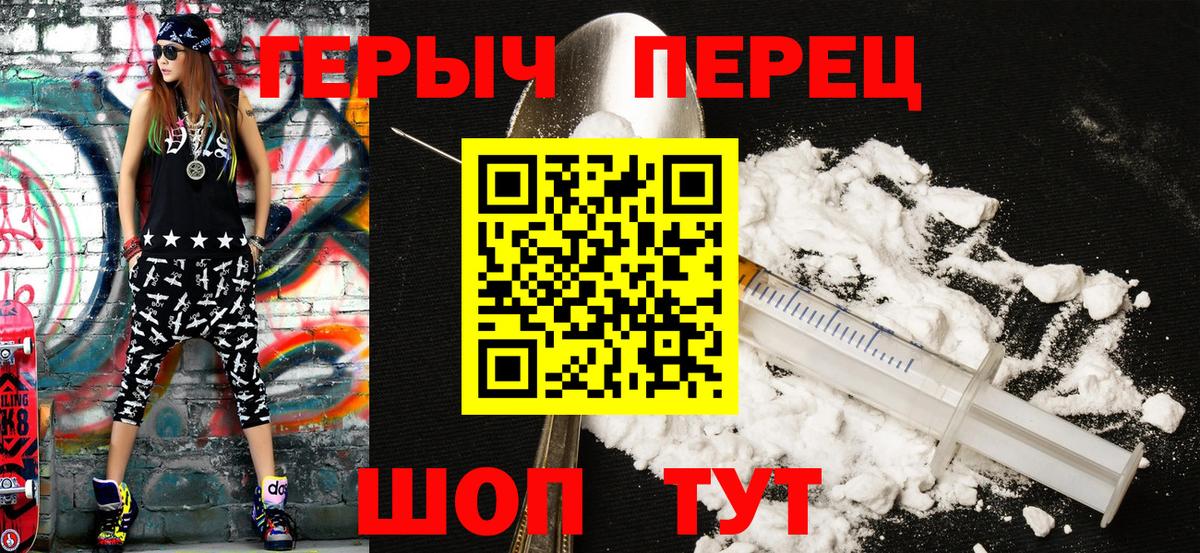 Биробиджан  ГЕРОИН Афган  Вход с VPN 
