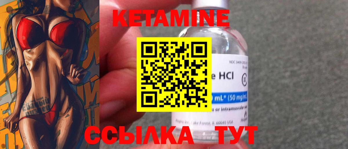 Кетамин VHQ  Вход с VPN  Биробиджан 