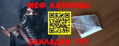 мяу мяу мука Ипатово