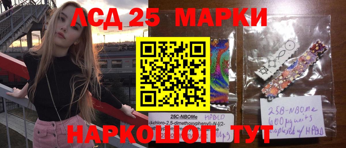 Лсд 25 экстази ecstasy Биробиджан