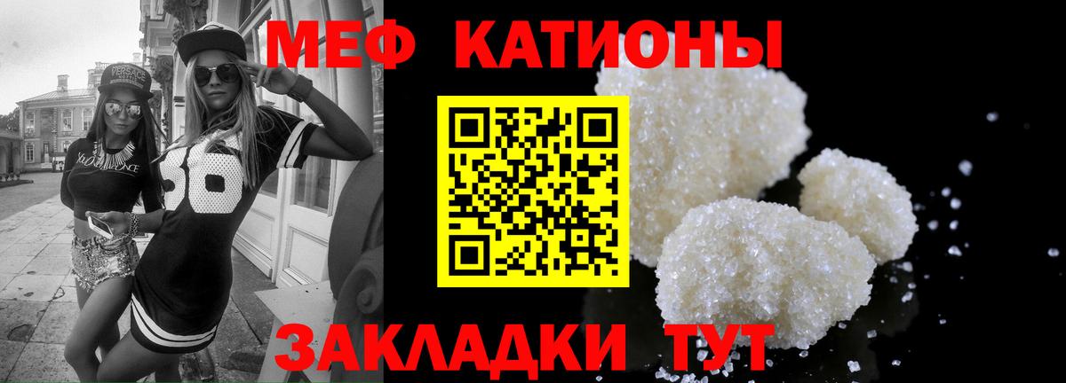 Мефедрон VHQ  МЯУ-МЯУ  Биробиджан  Вход с VPN  Мефедрон 