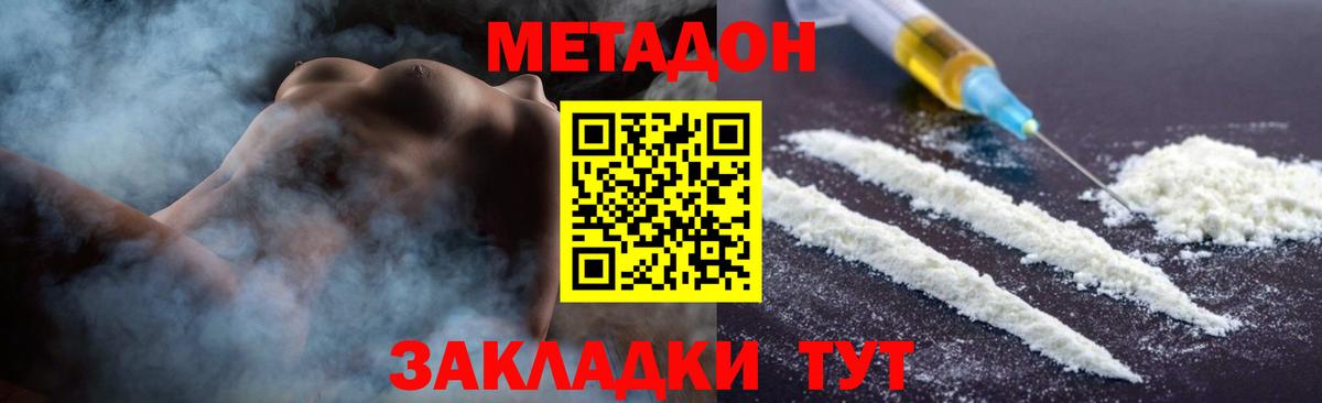 Метадон кристалл  ОМГ ОМГ tor  Биробиджан  Вход с VPN  Метадон мёд 