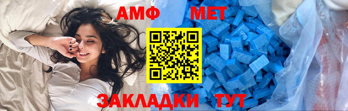 Первитин Декстрометамфетамин 99.9% Биробиджан
