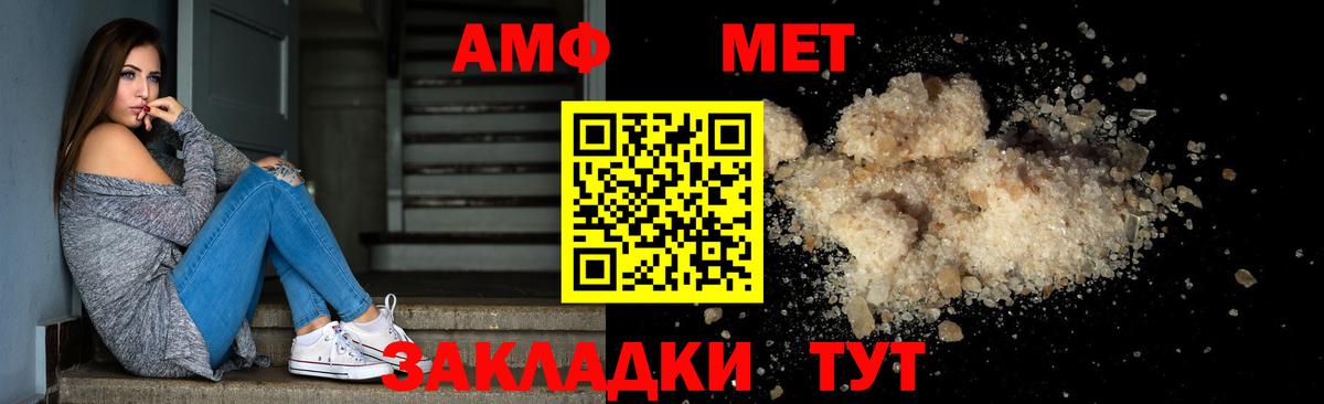 Метамфетамин витя  Метамфетамин витя  Вход с VPN  Биробиджан 