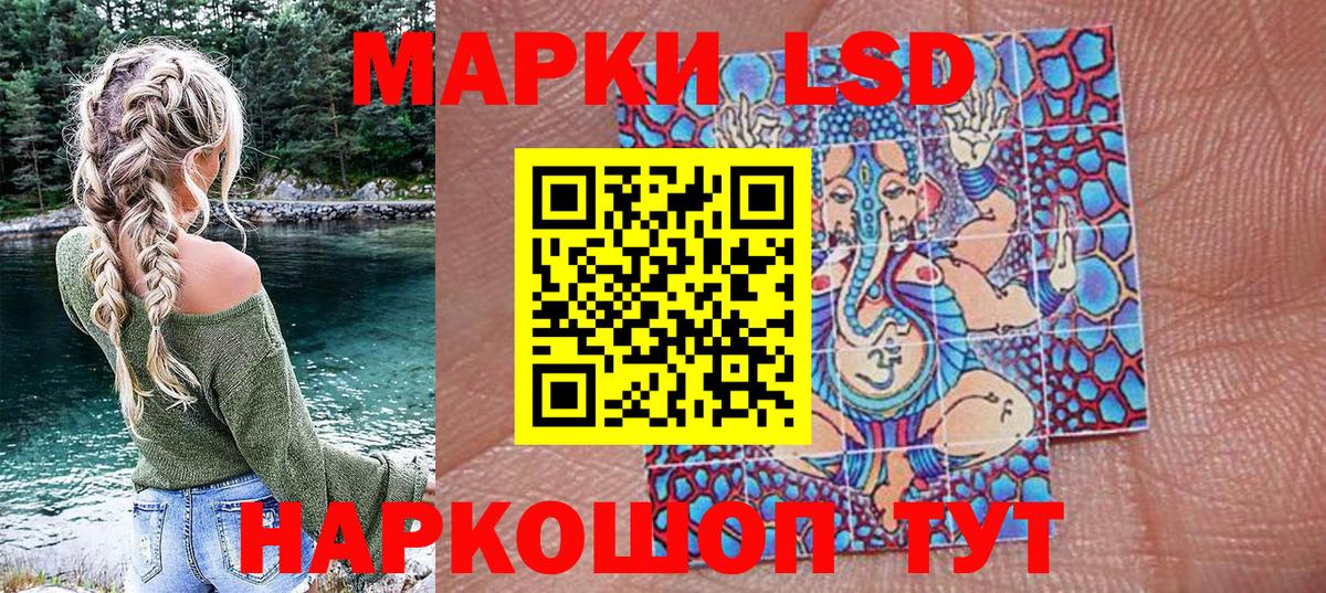 Марки NBOMe 1500мкг  Вход с VPN  Биробиджан 