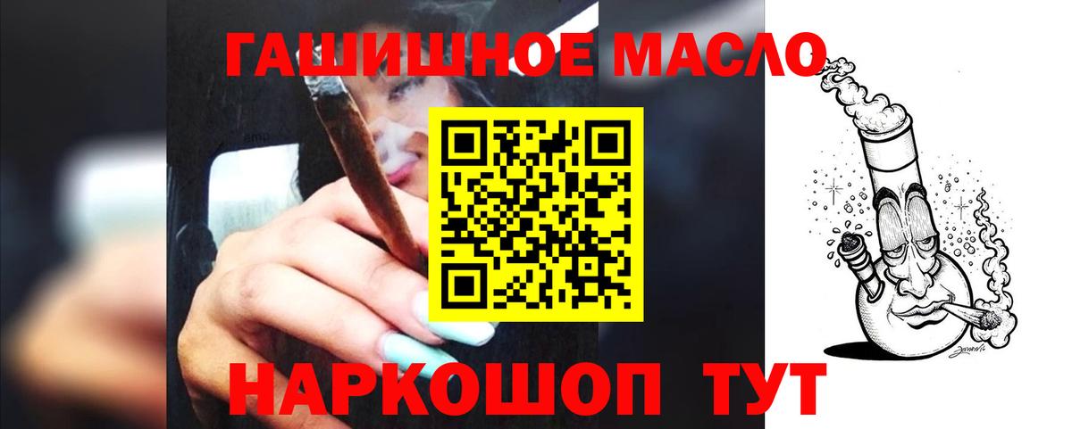 Дистиллят ТГК жижа  Вход с VPN  где купить наркоту  Биробиджан 